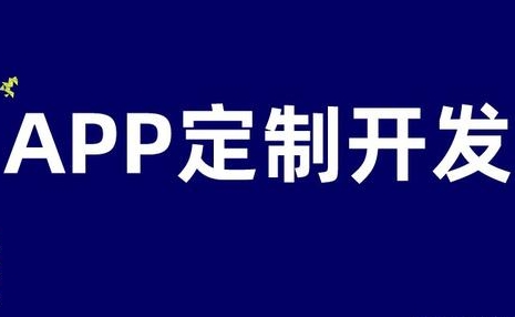 合肥app 商城开发